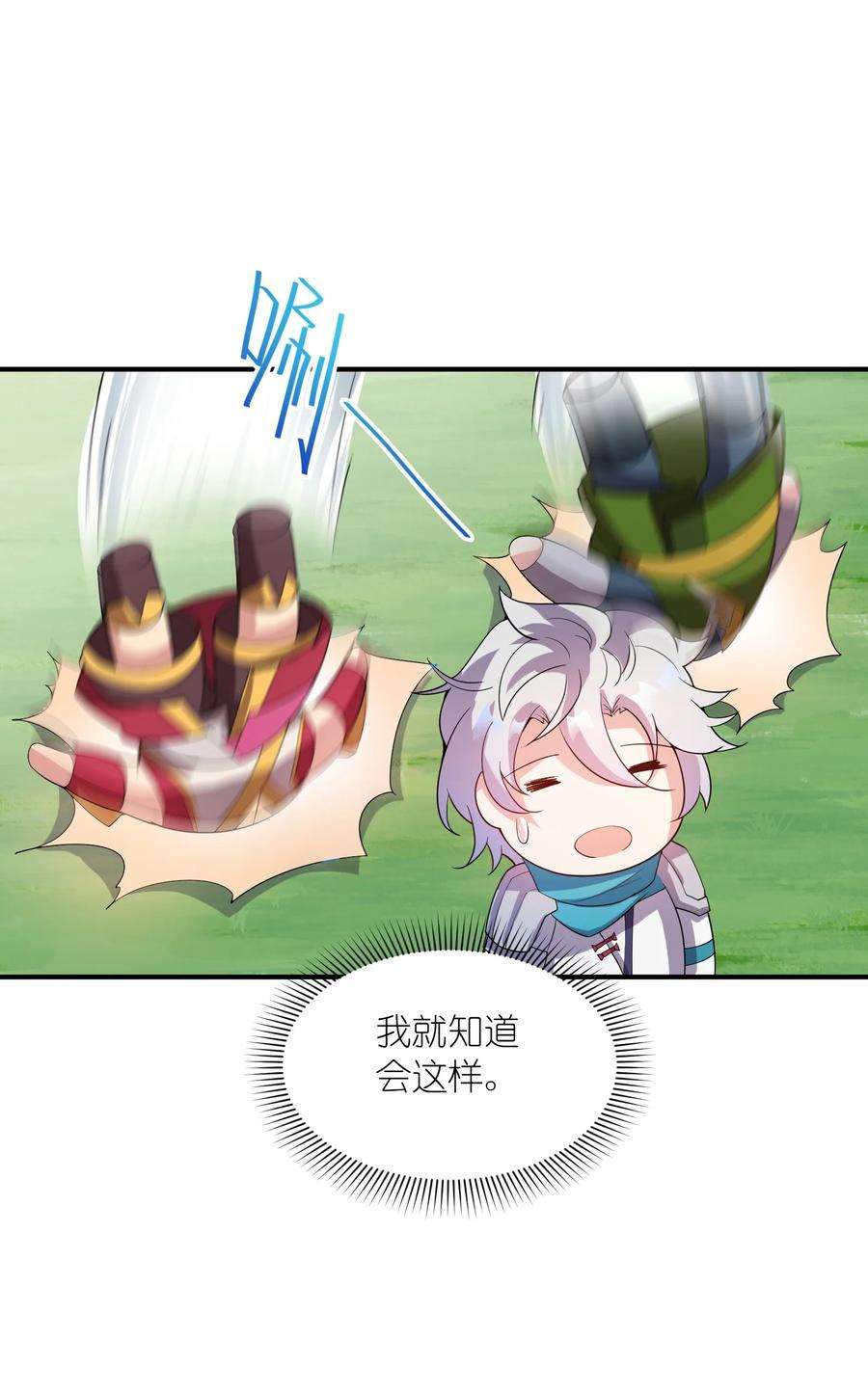 我只有两千五百岁015 调虎离山