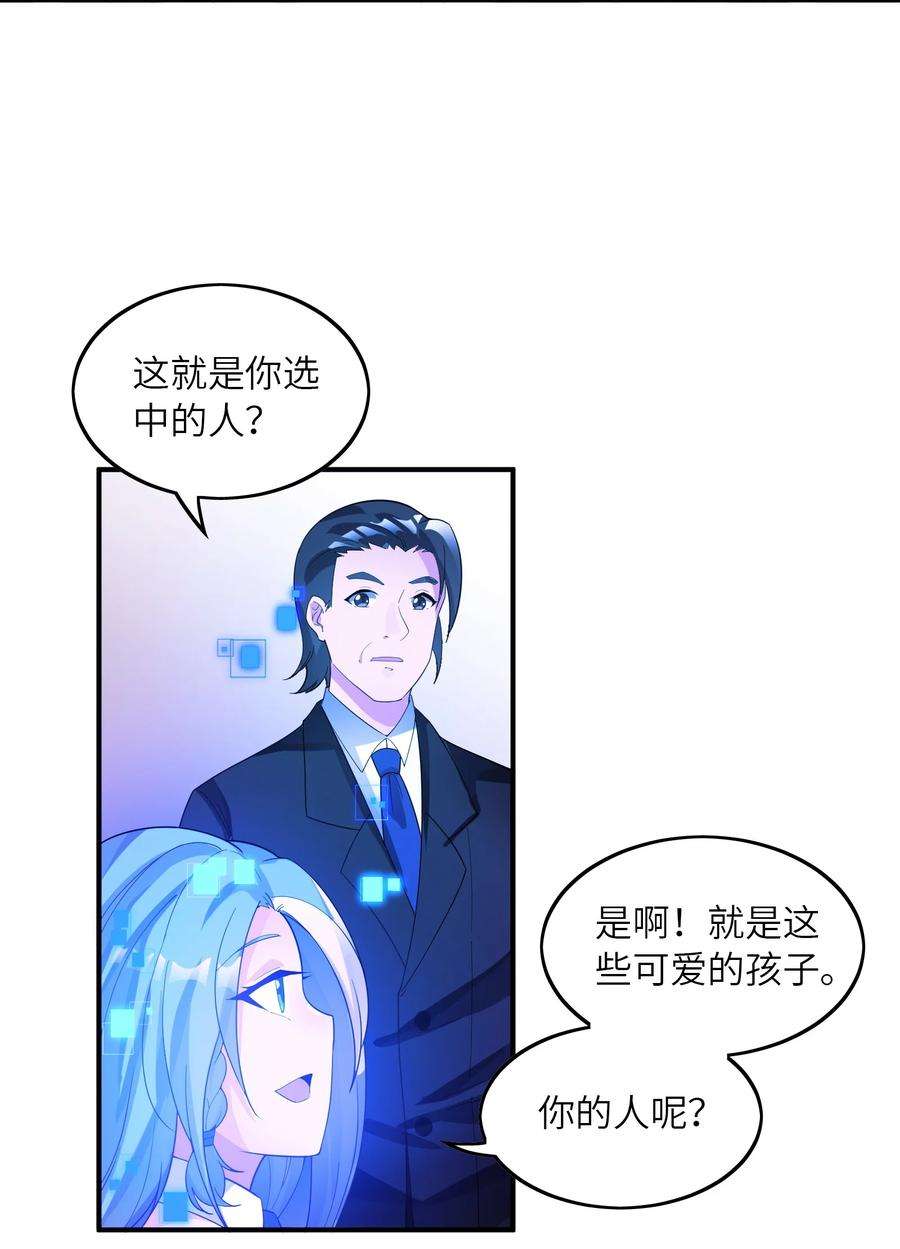 我只有两千五百岁015 调虎离山