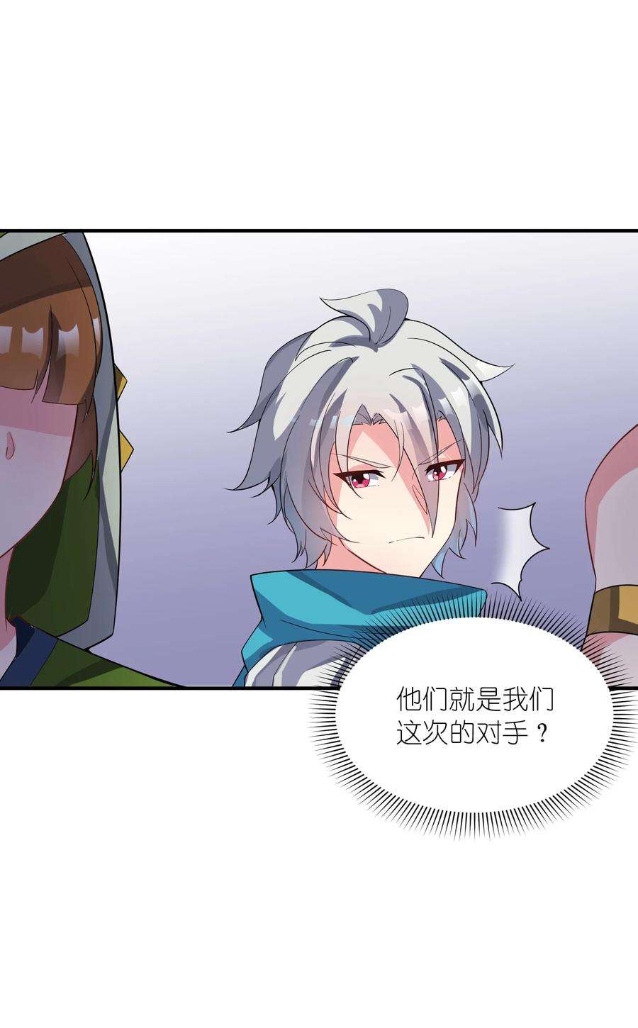 我只有两千五百岁015 调虎离山