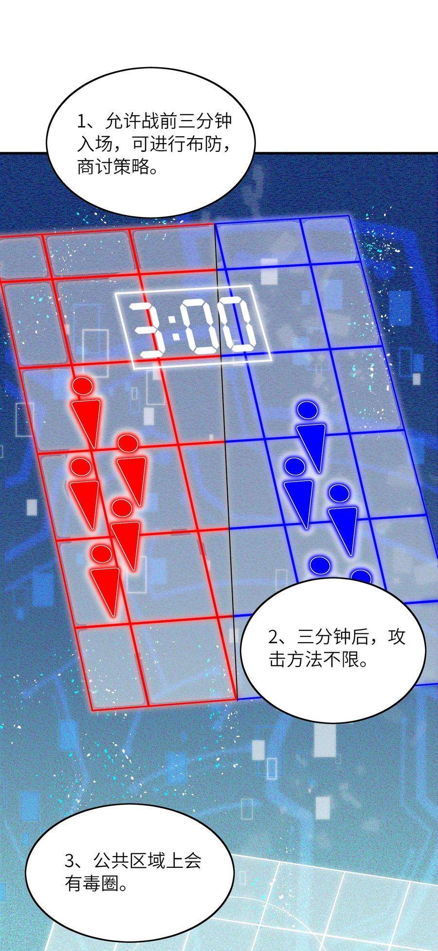 我只有两千五百岁015 调虎离山