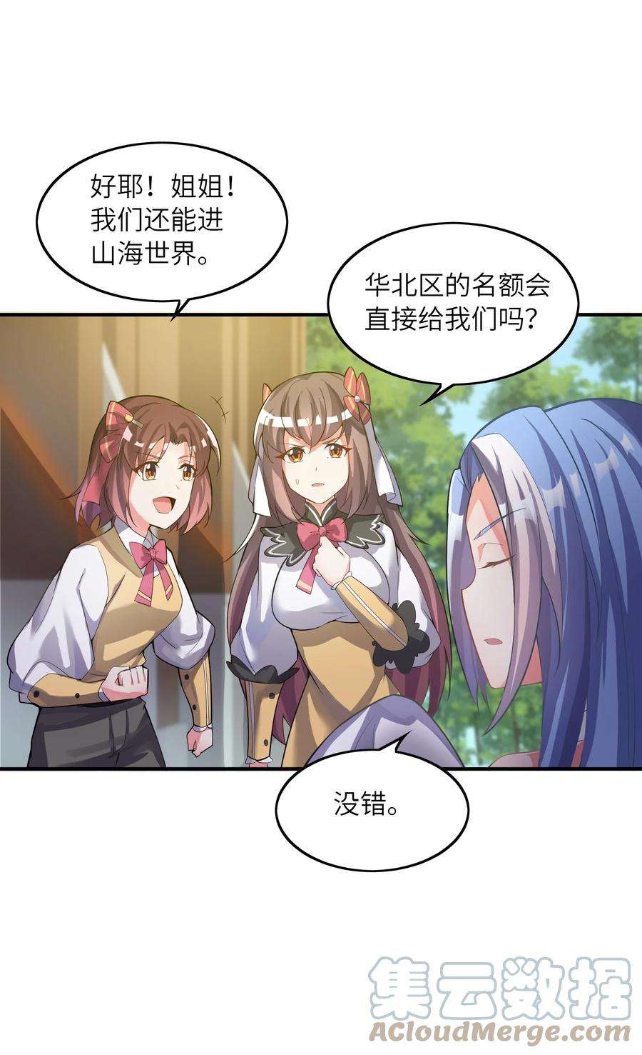 我只有两千五百岁015 调虎离山