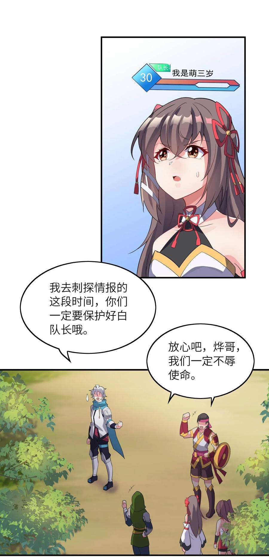 我只有两千五百岁015 调虎离山