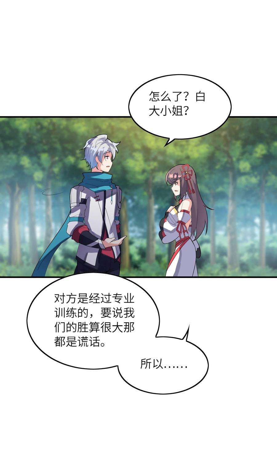 我只有两千五百岁015 调虎离山