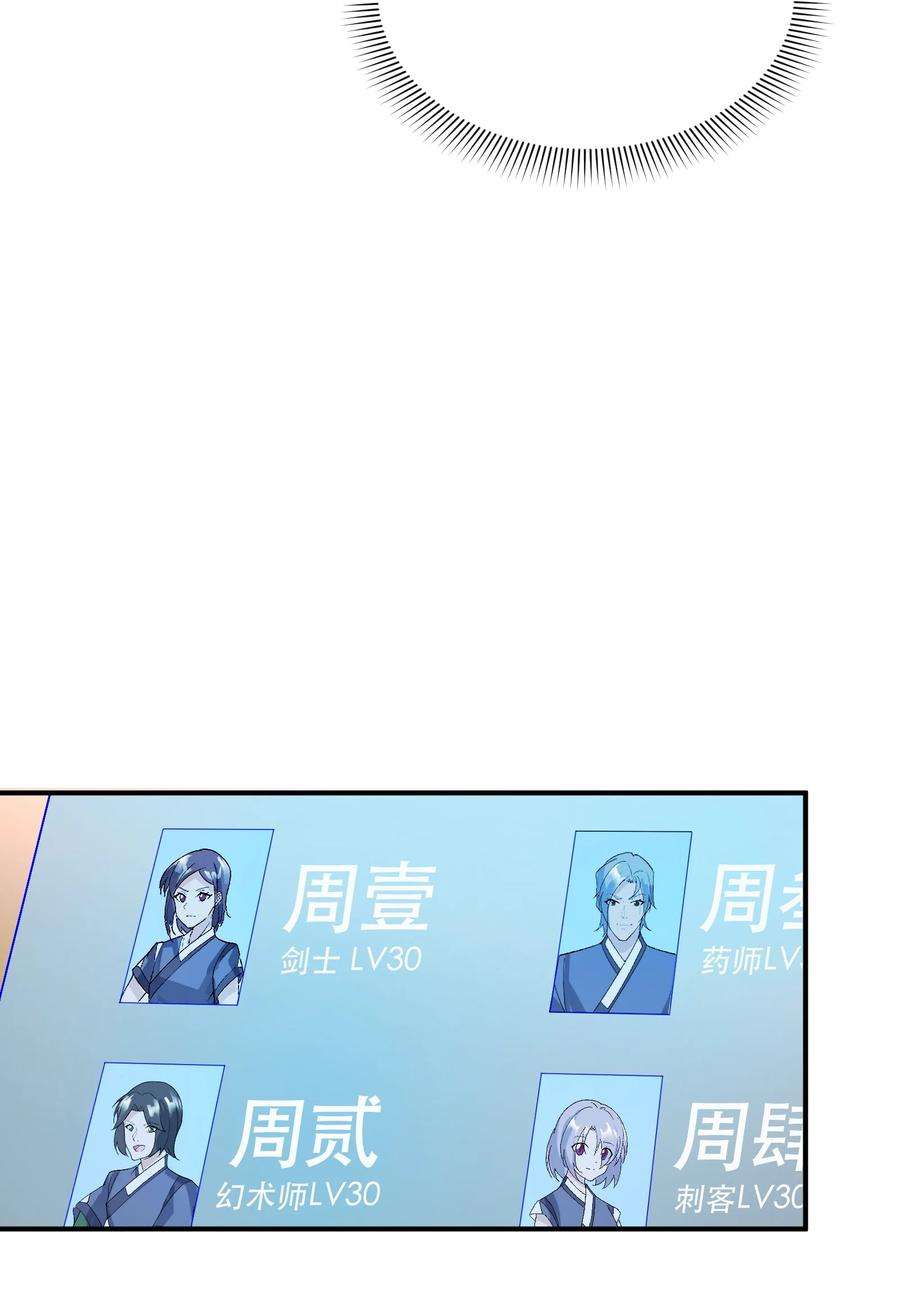 我只有两千五百岁015 调虎离山