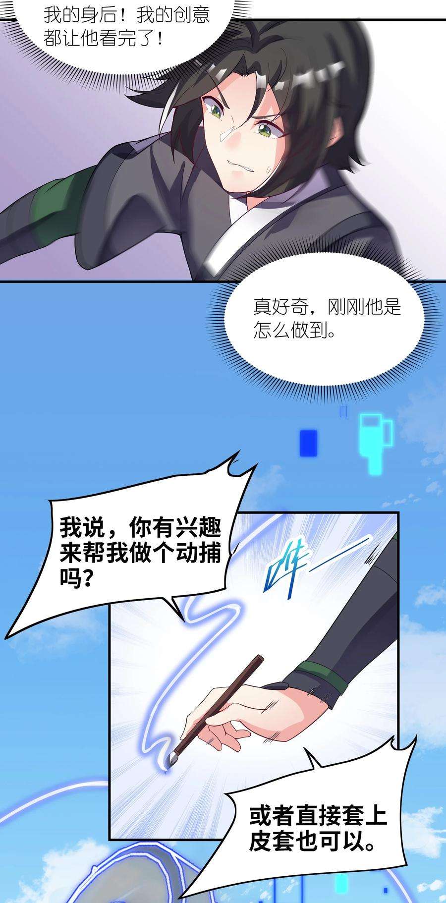 我只有两千五百岁015 调虎离山