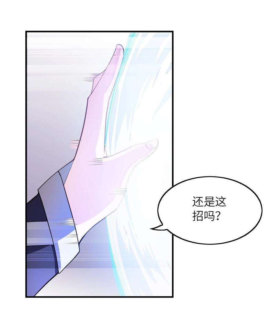 我只有两千五百岁015 调虎离山