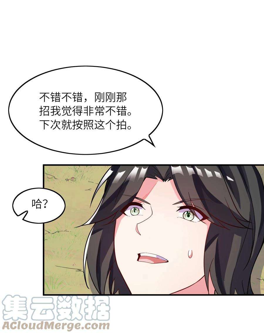 我只有两千五百岁015 调虎离山