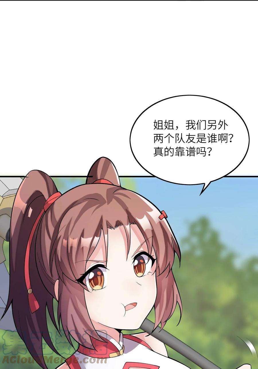 我只有两千五百岁015 调虎离山