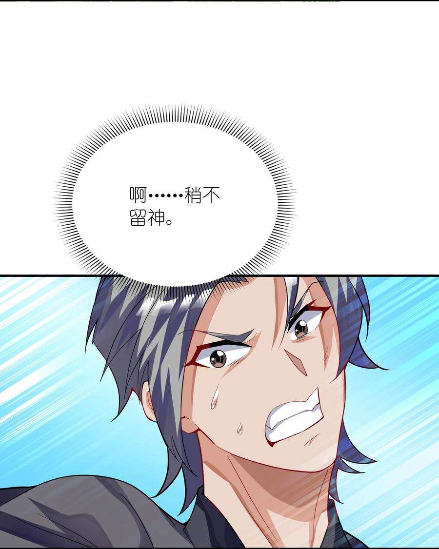 我只有两千五百岁016 另一位长生者