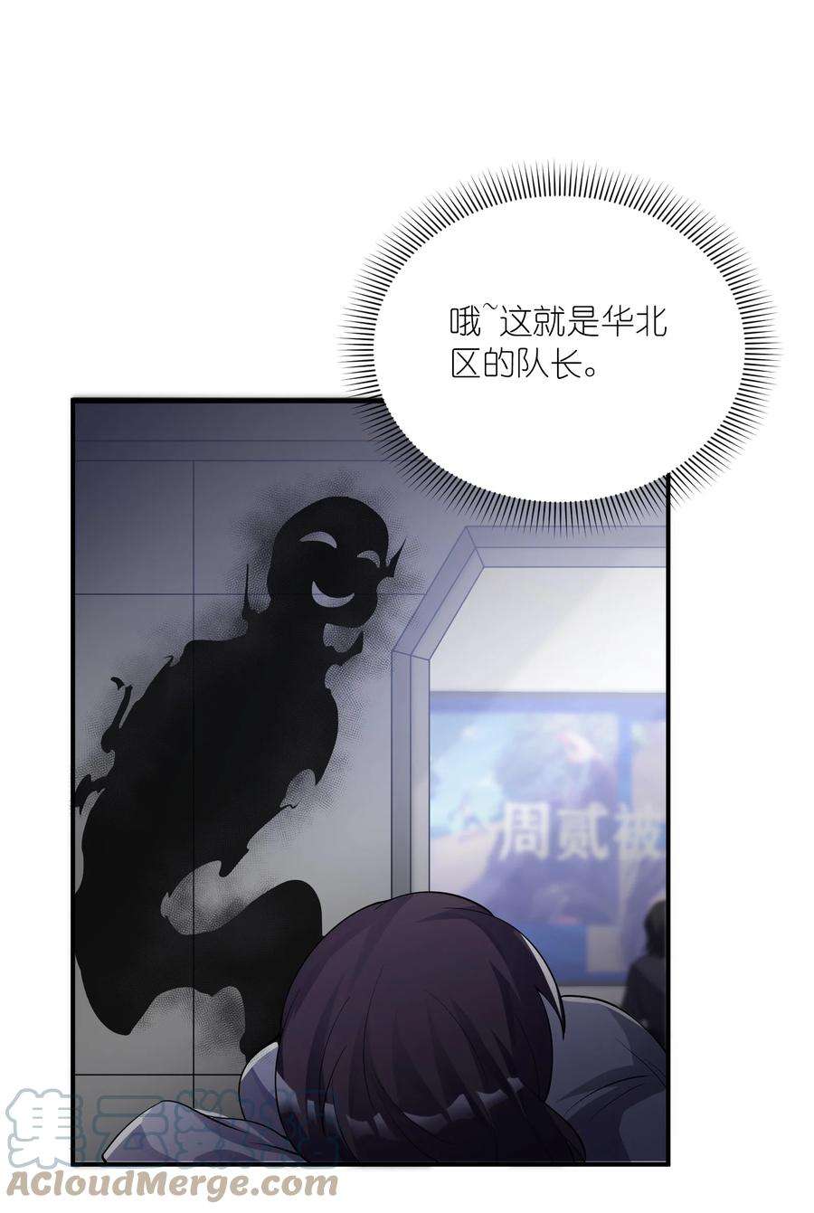 我只有两千五百岁016 另一位长生者