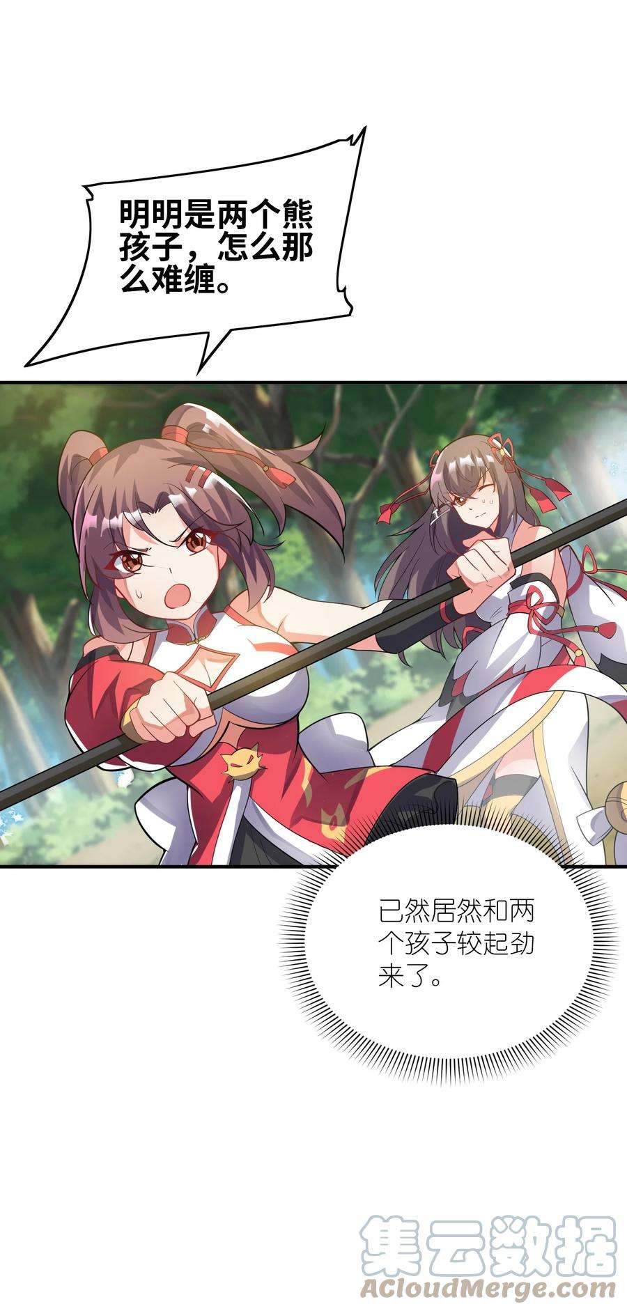 我只有两千五百岁016 另一位长生者