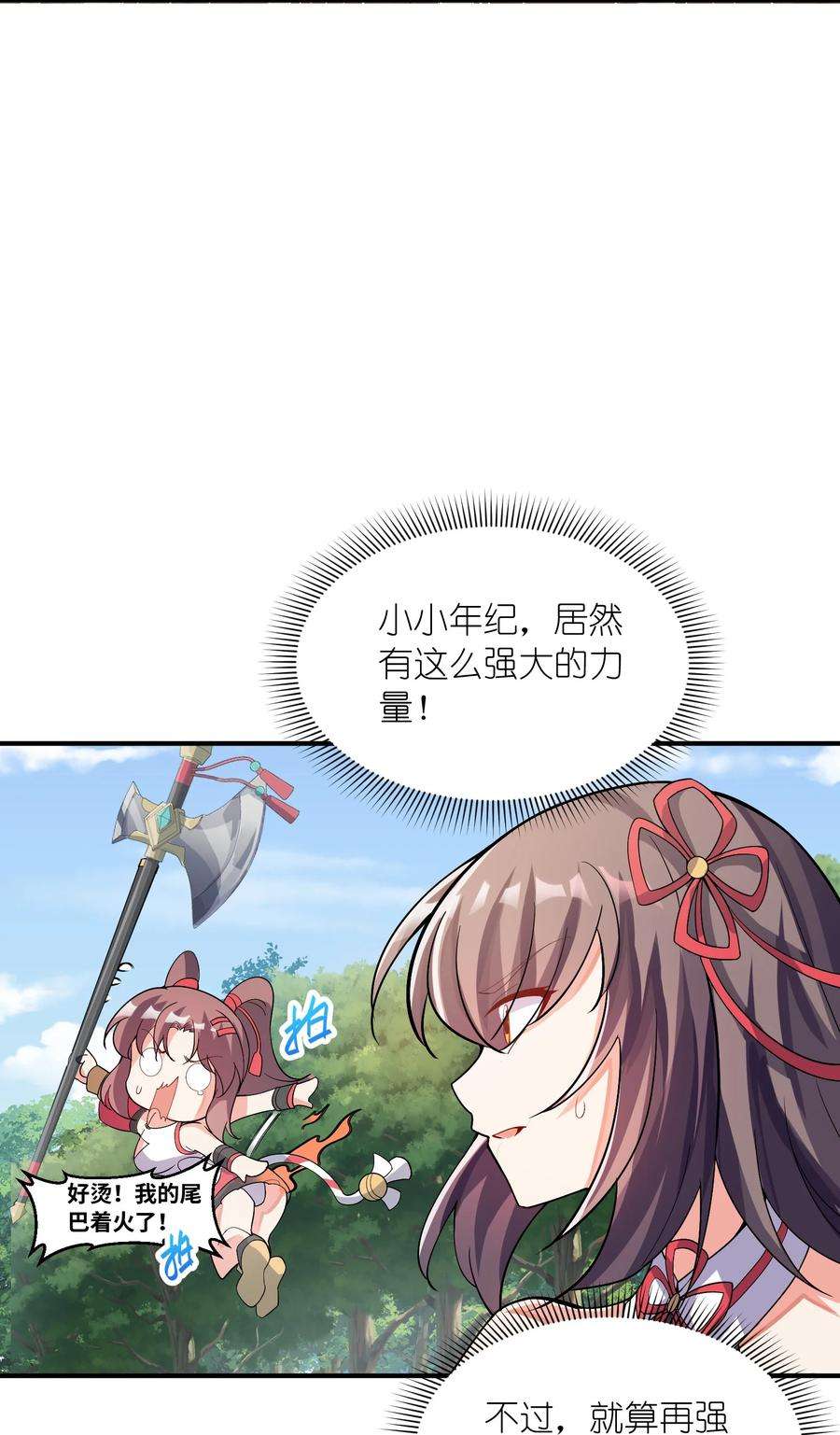 我只有两千五百岁016 另一位长生者