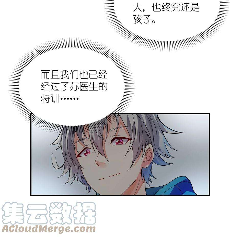 我只有两千五百岁016 另一位长生者