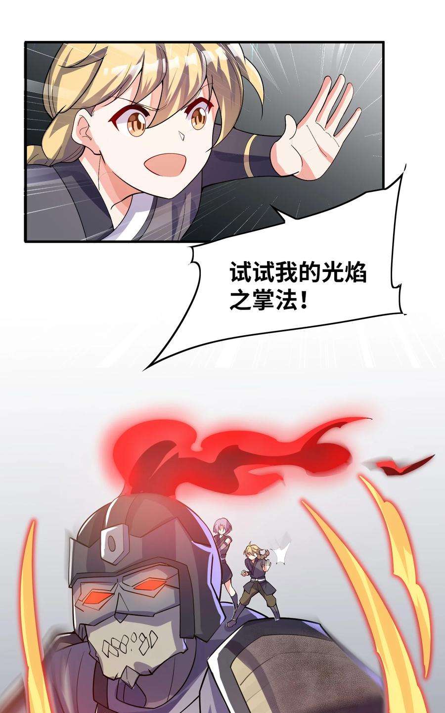 我只有两千五百岁016 另一位长生者