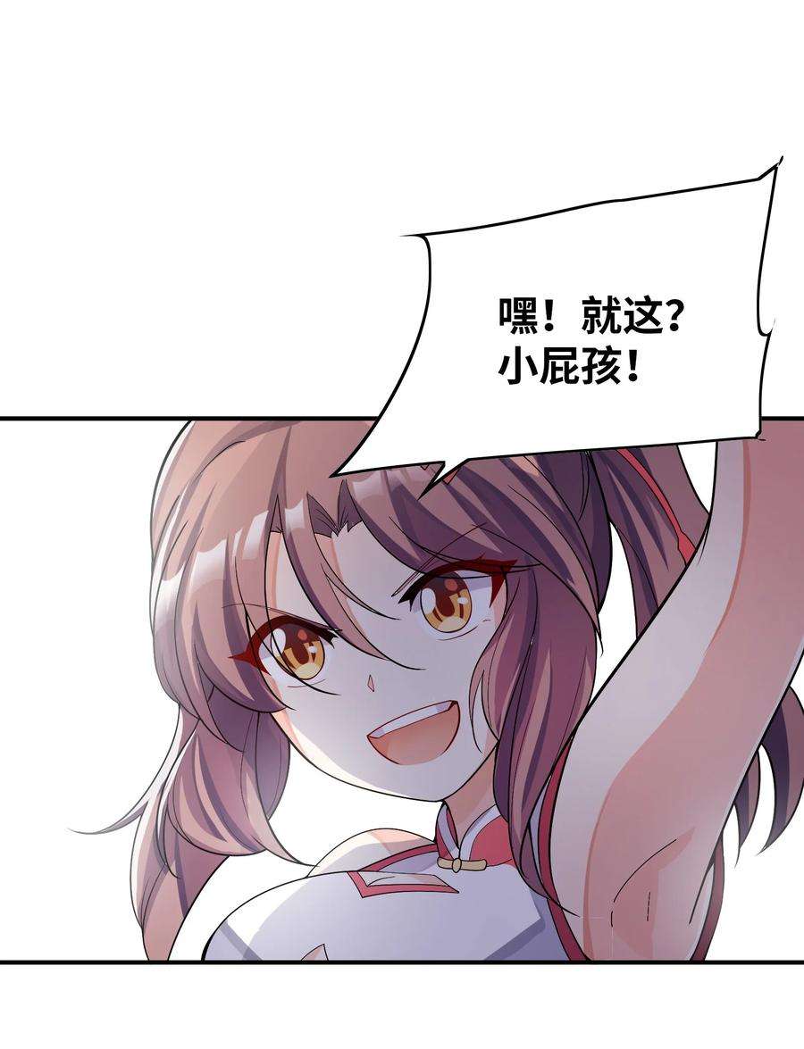 我只有两千五百岁016 另一位长生者