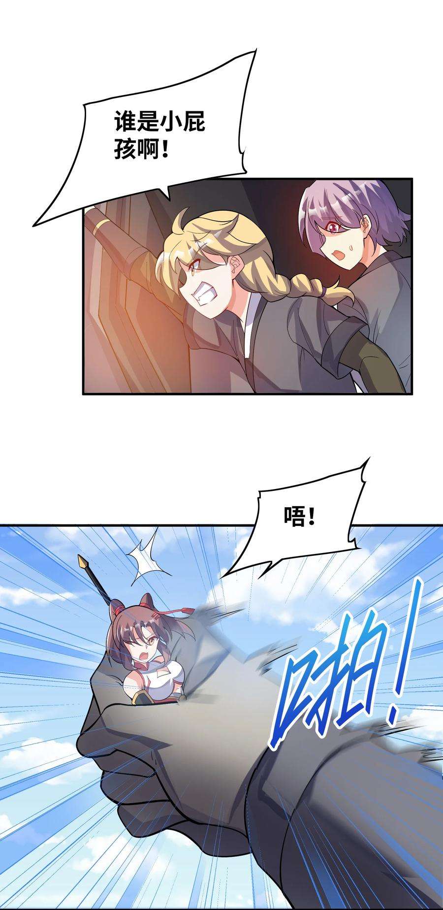 我只有两千五百岁016 另一位长生者