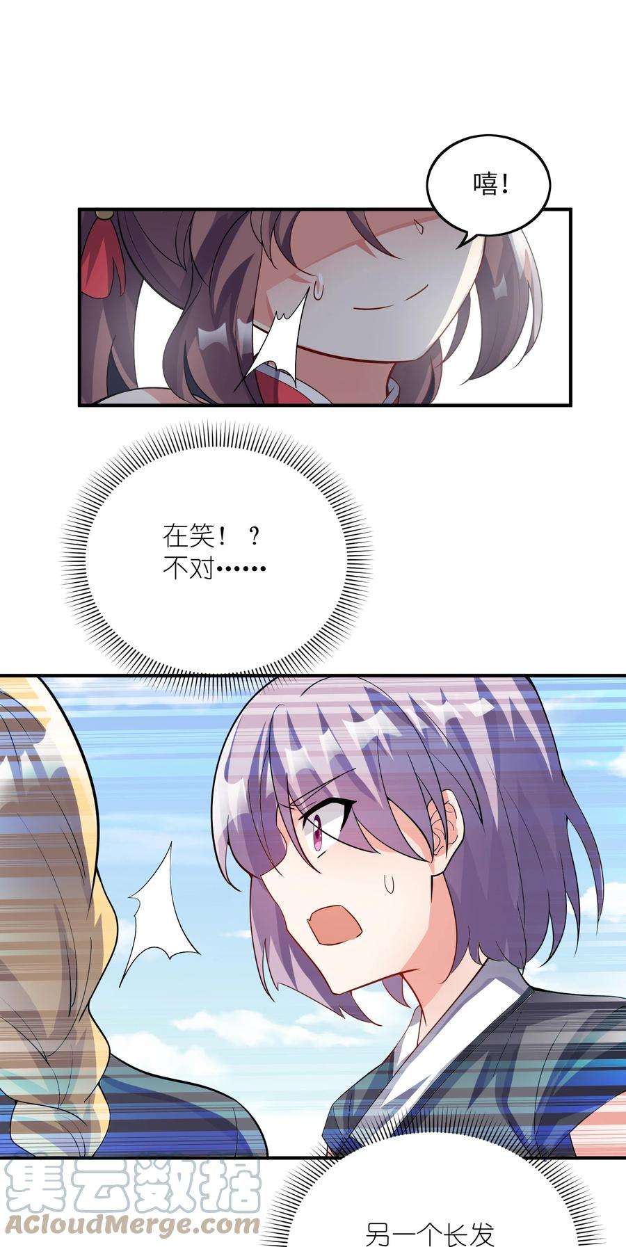 我只有两千五百岁016 另一位长生者