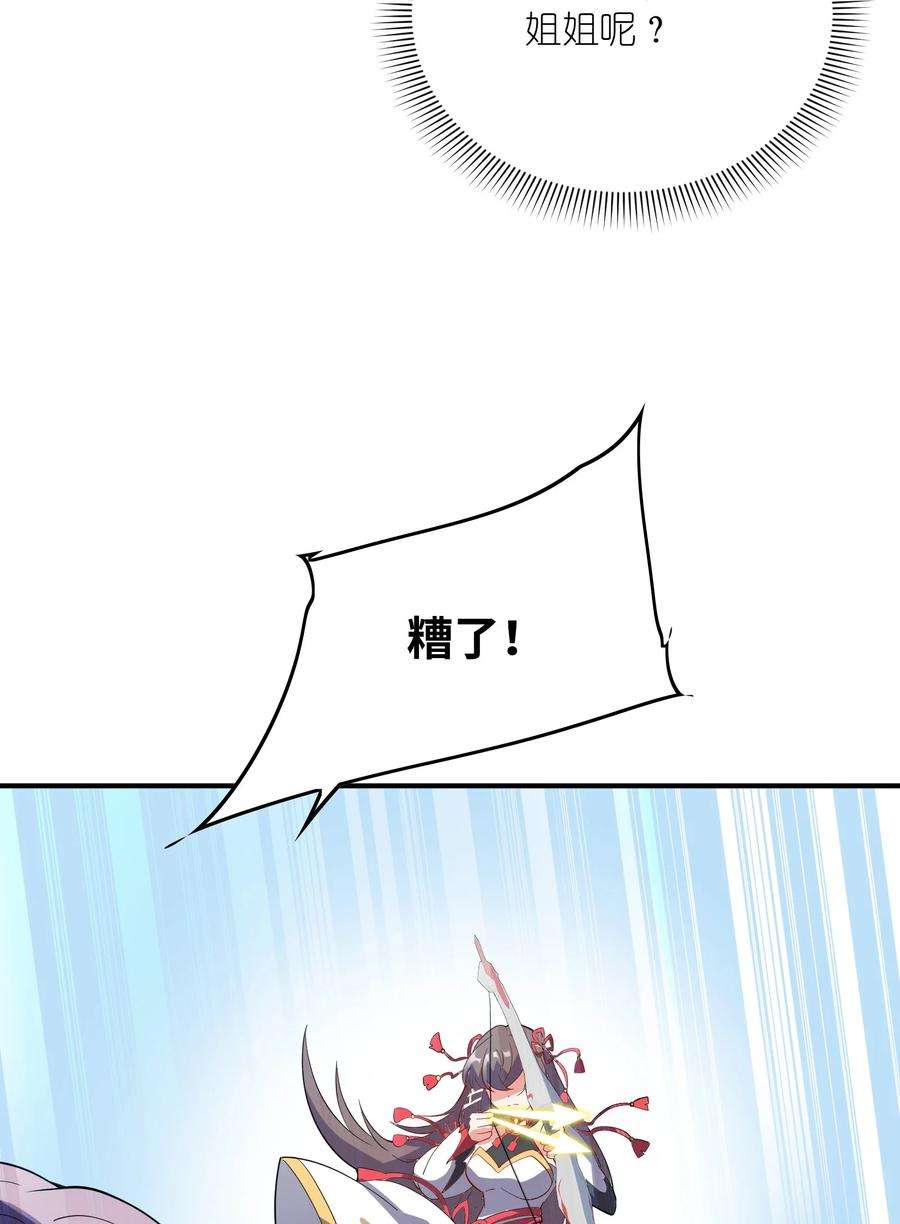 我只有两千五百岁016 另一位长生者