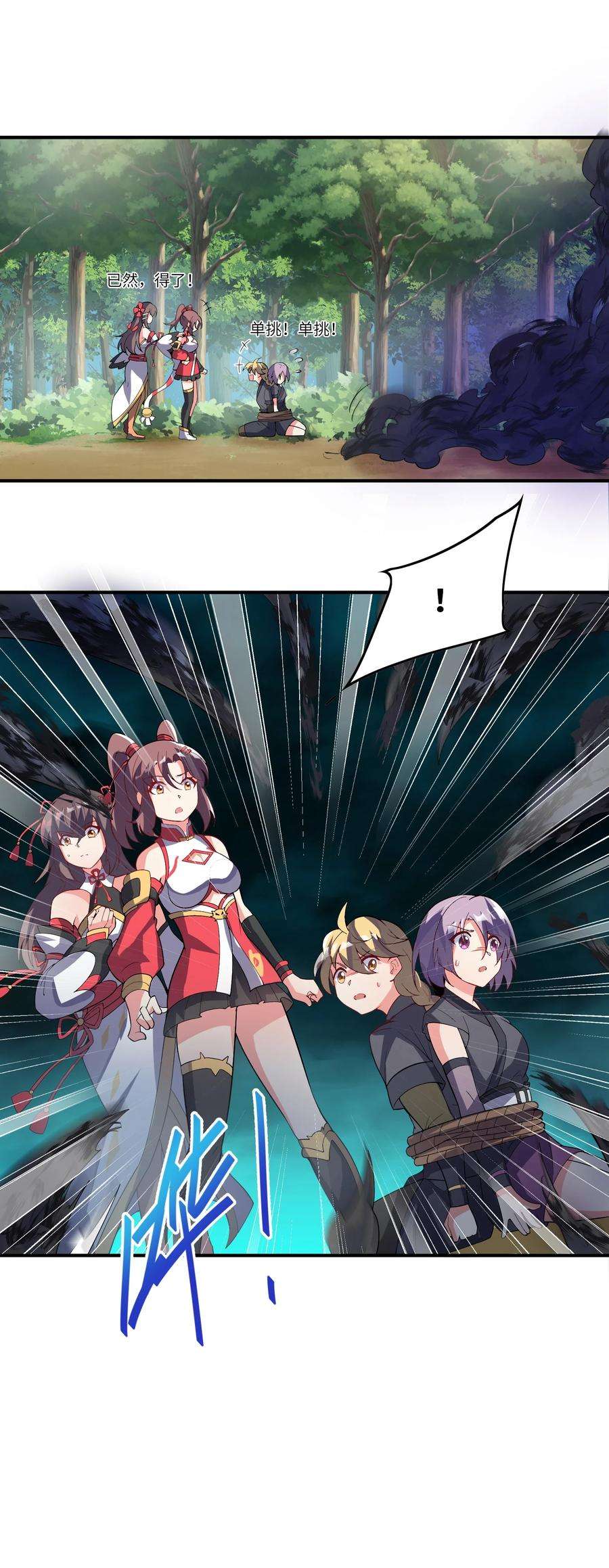 我只有两千五百岁016 另一位长生者