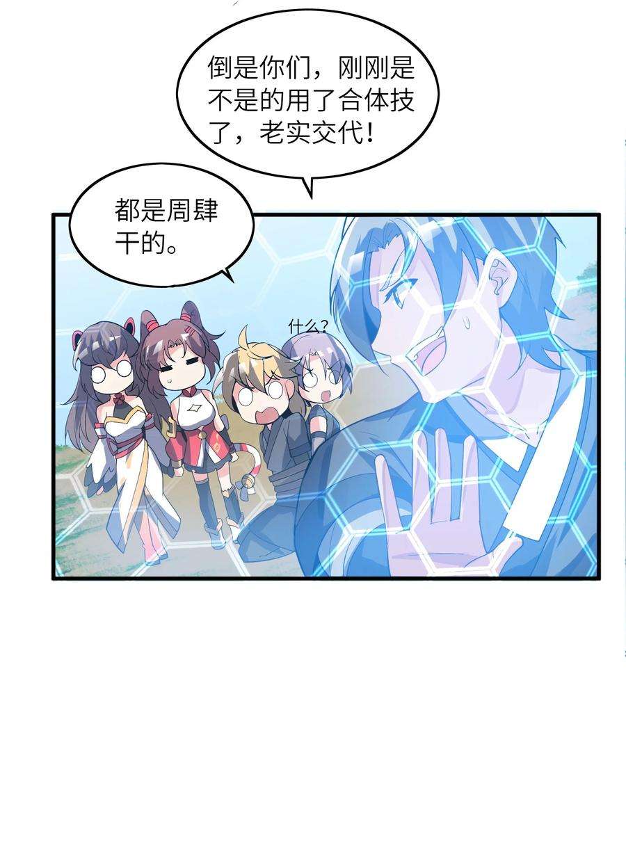 我只有两千五百岁016 另一位长生者