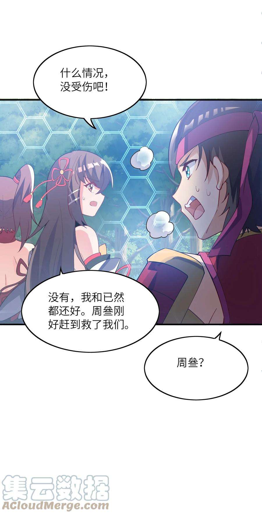 我只有两千五百岁016 另一位长生者