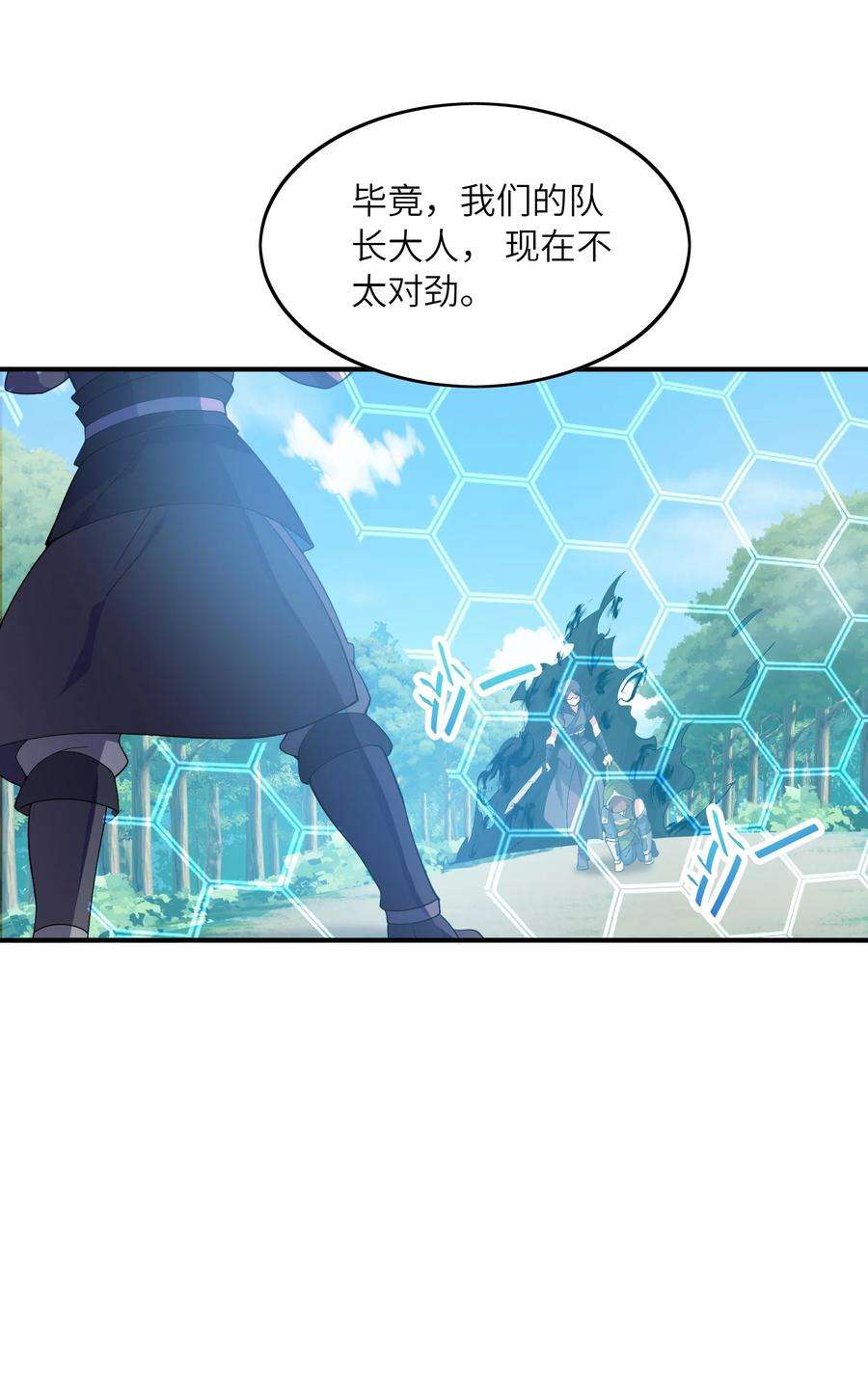 我只有两千五百岁016 另一位长生者