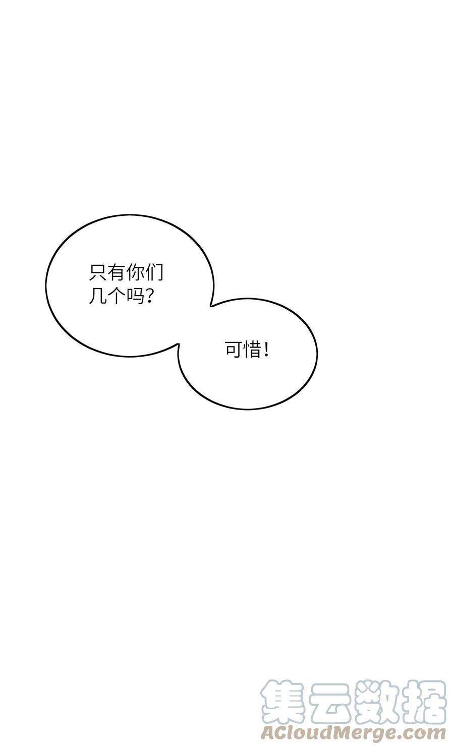 我只有两千五百岁016 另一位长生者