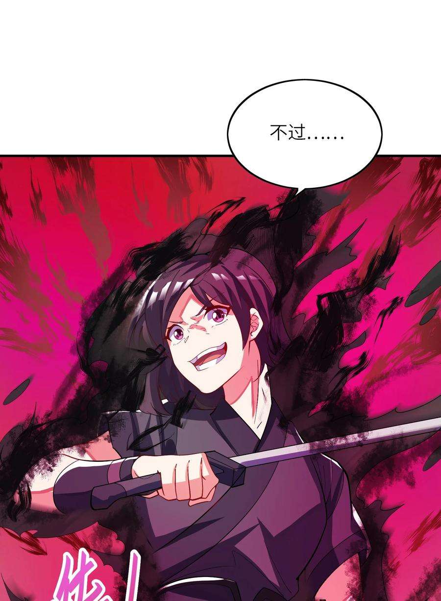 我只有两千五百岁016 另一位长生者