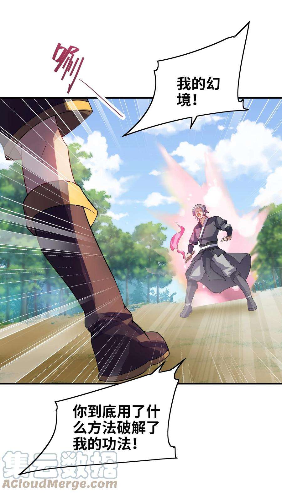 我只有两千五百岁016 另一位长生者