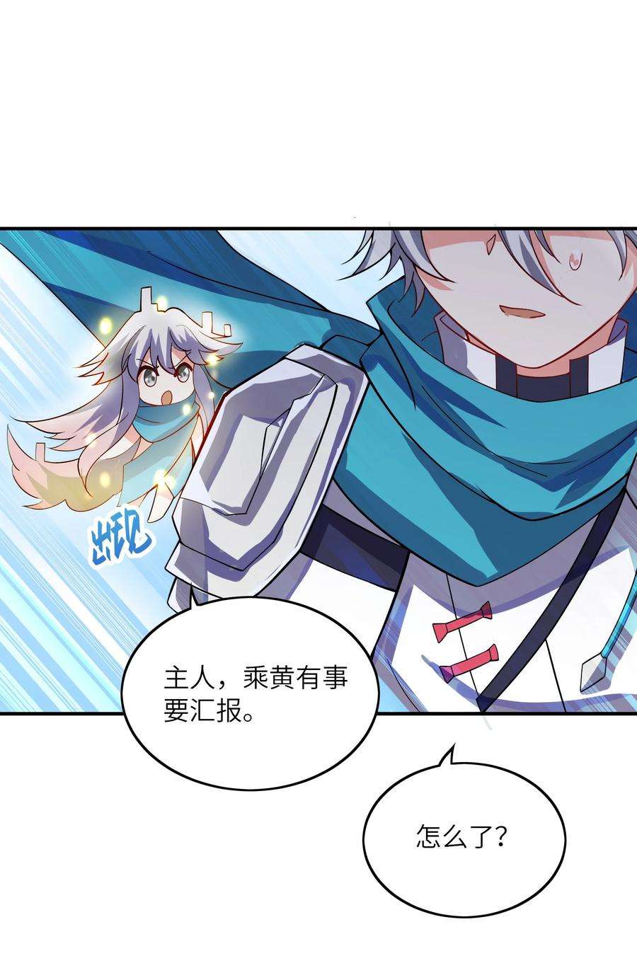 我只有两千五百岁016 另一位长生者