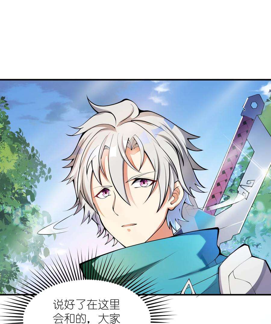 我只有两千五百岁017 眼熟的病人