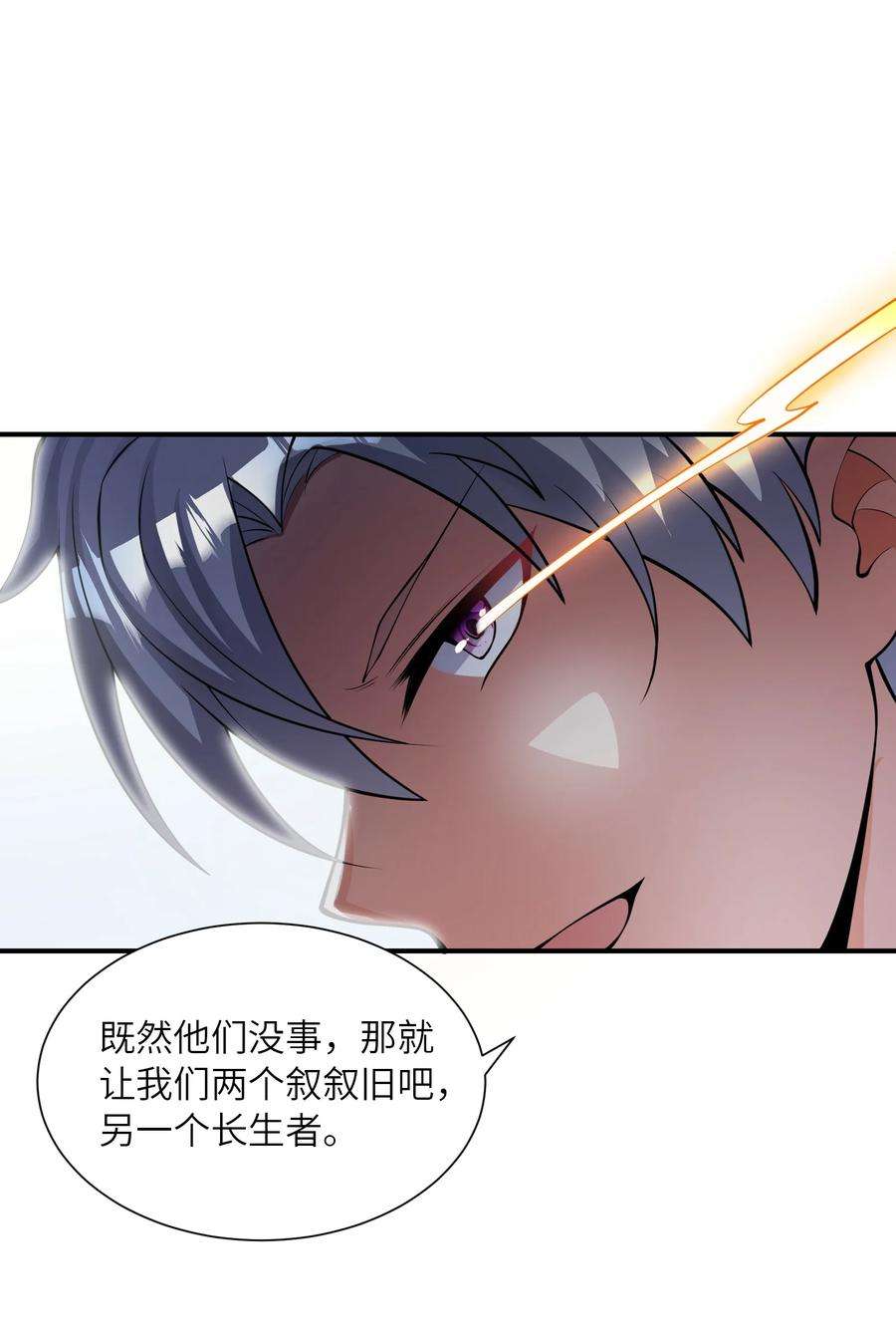 我只有两千五百岁017 眼熟的病人
