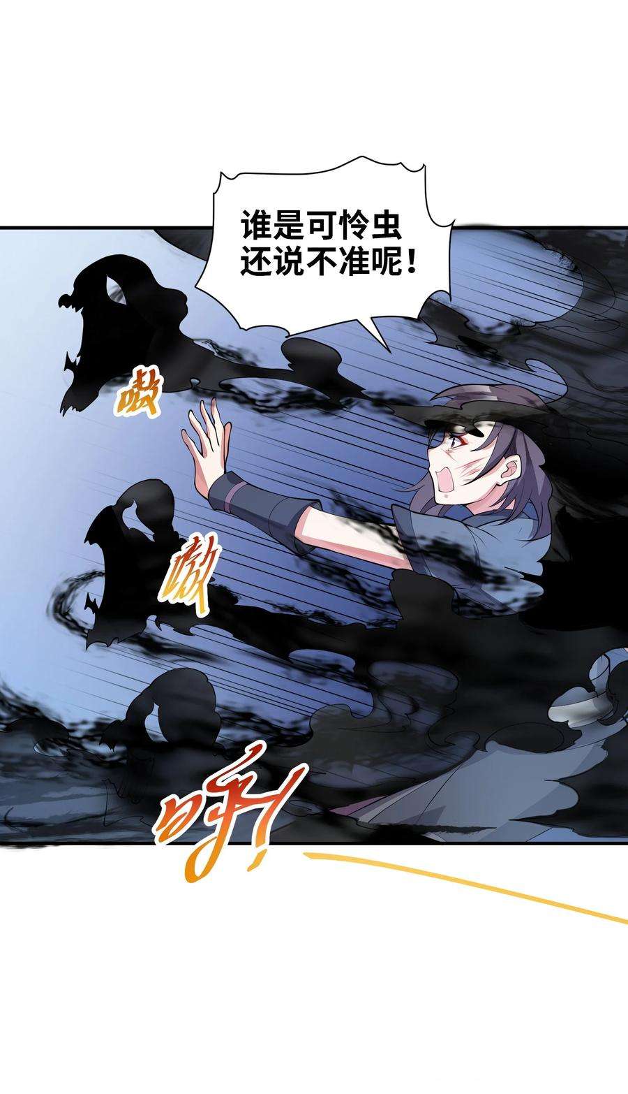 我只有两千五百岁017 眼熟的病人