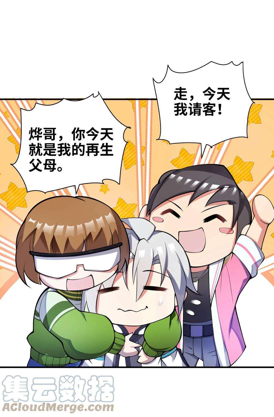 我只有两千五百岁017 眼熟的病人