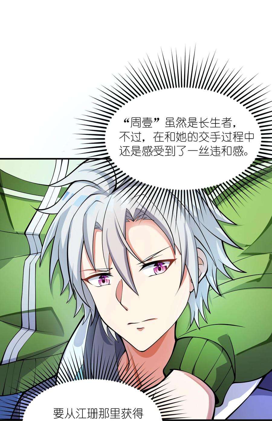 我只有两千五百岁017 眼熟的病人