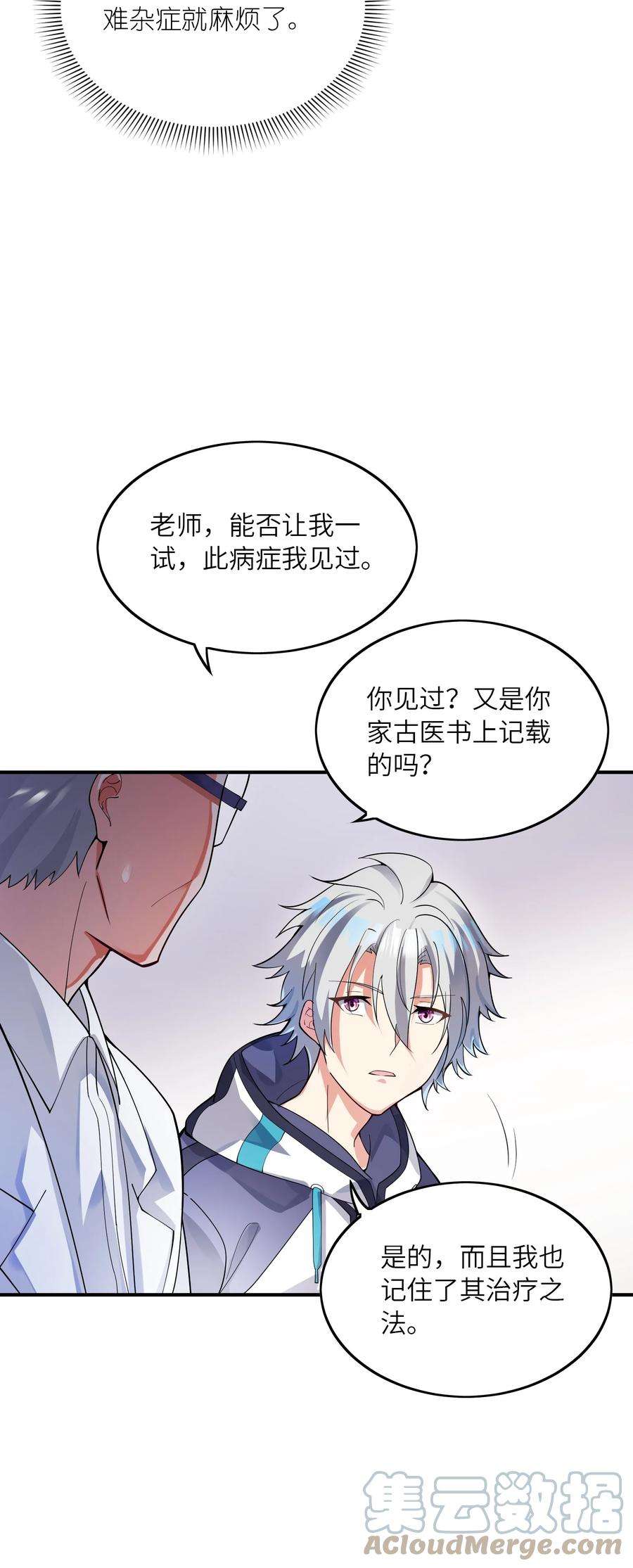 我只有两千五百岁018 容器