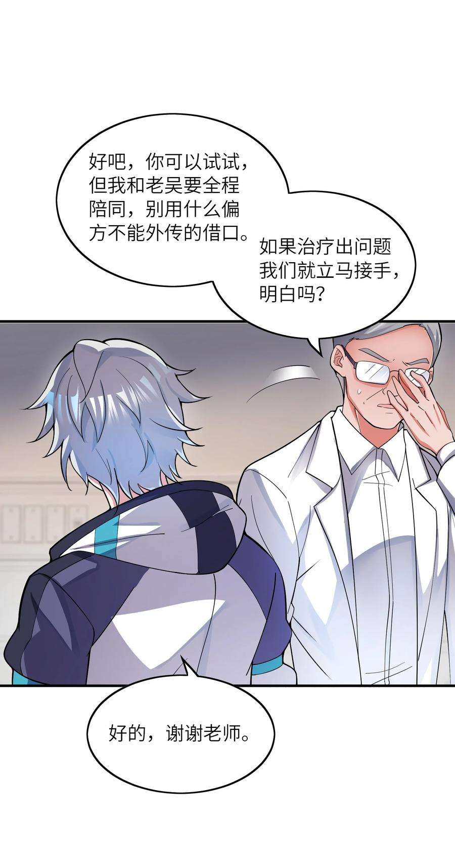 我只有两千五百岁018 容器