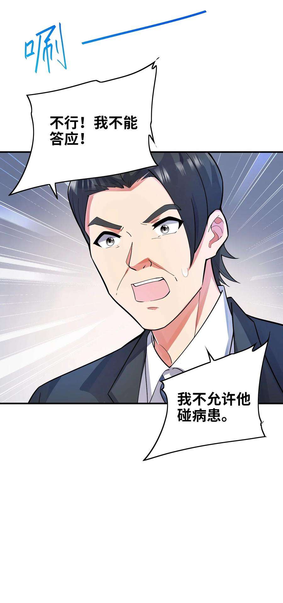 我只有两千五百岁018 容器