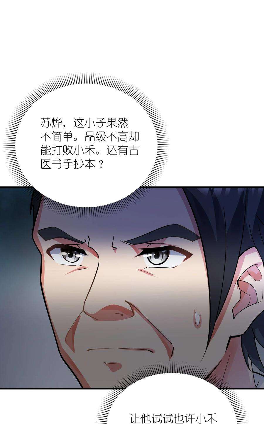 我只有两千五百岁018 容器