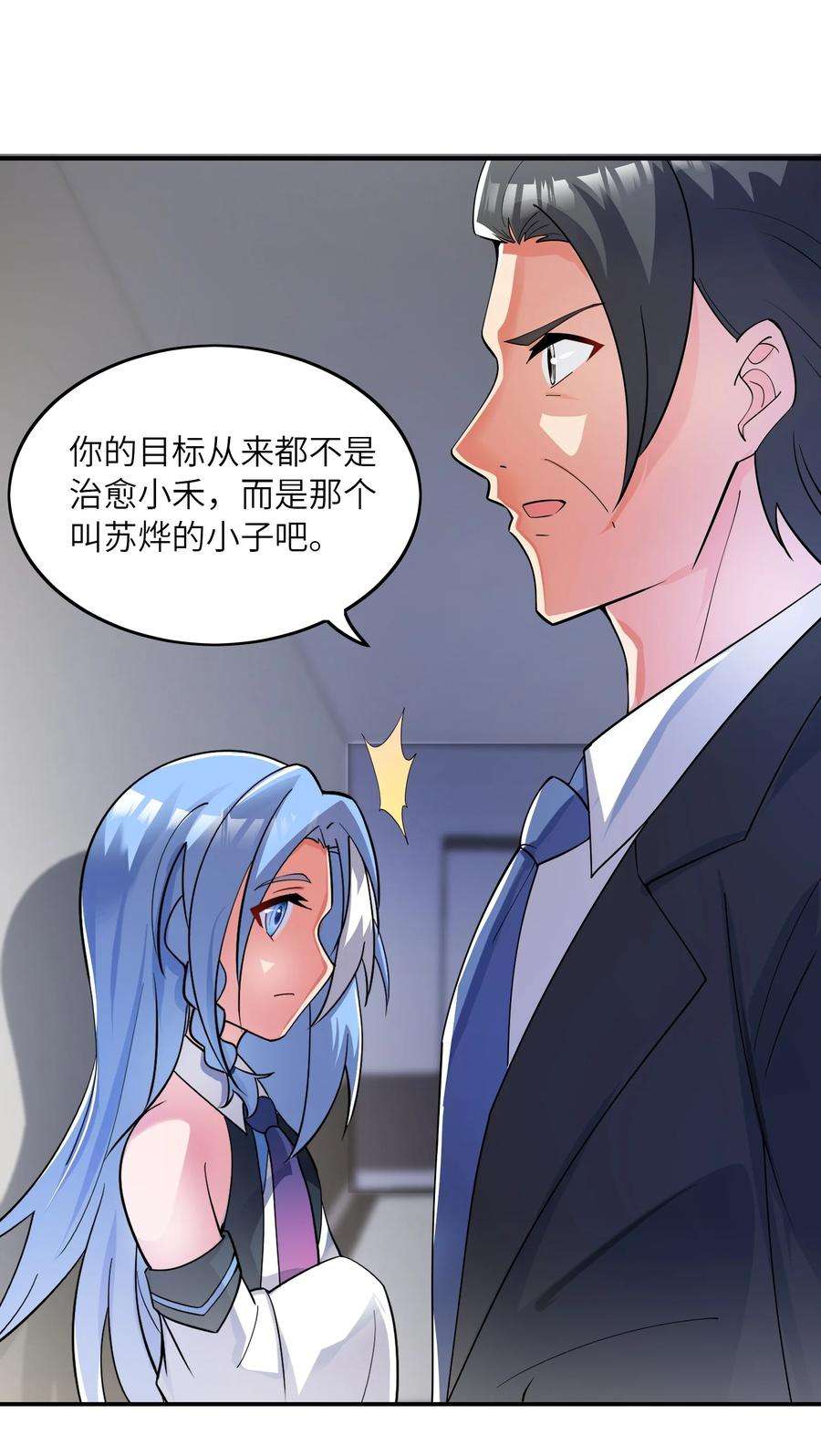 我只有两千五百岁018 容器