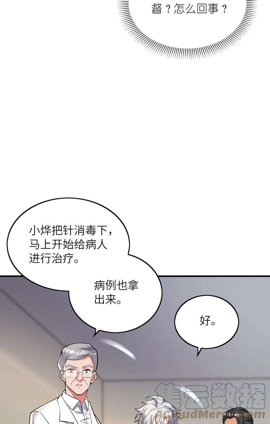我只有两千五百岁018 容器