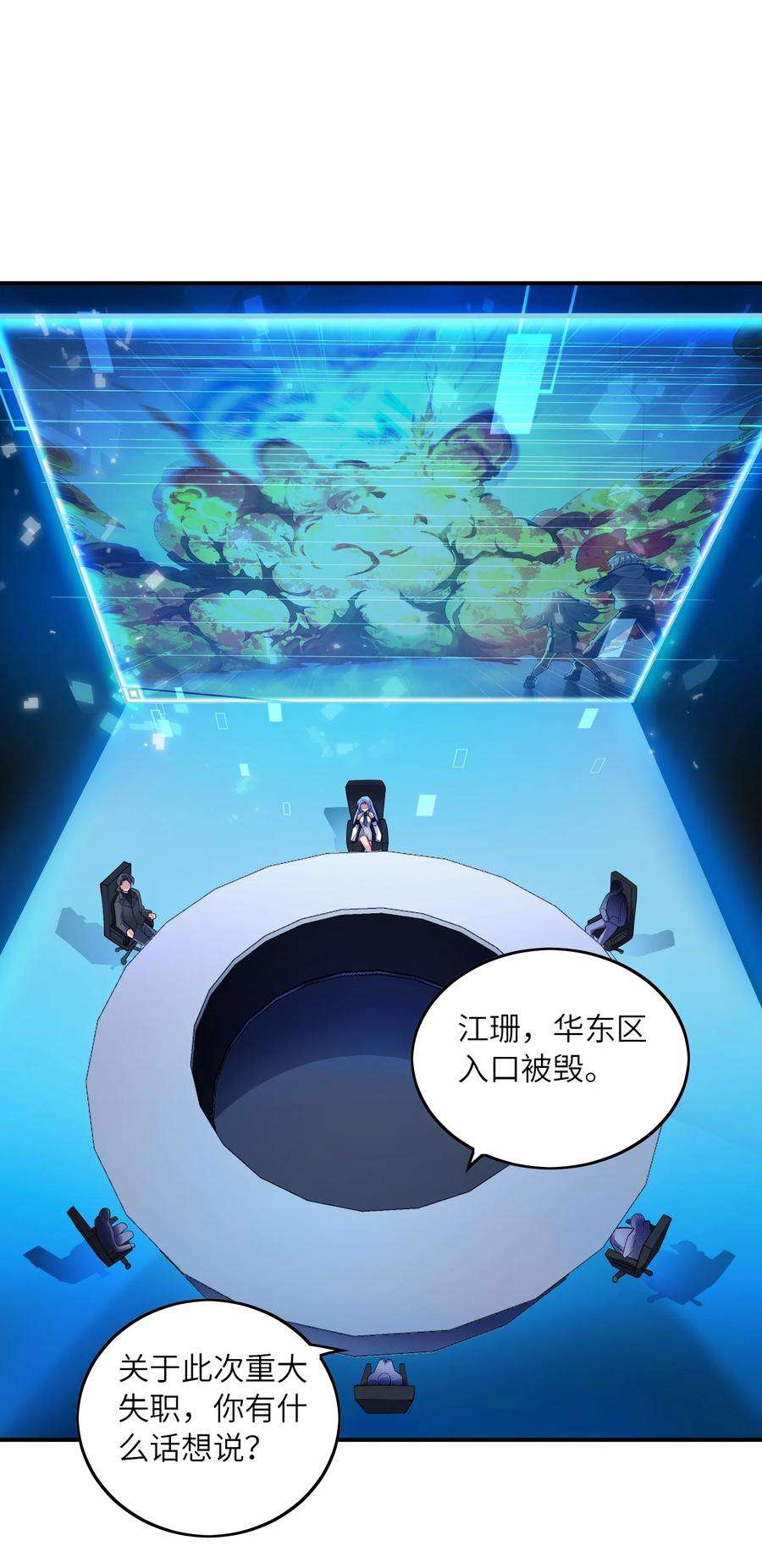 我只有两千五百岁019 胜者为王