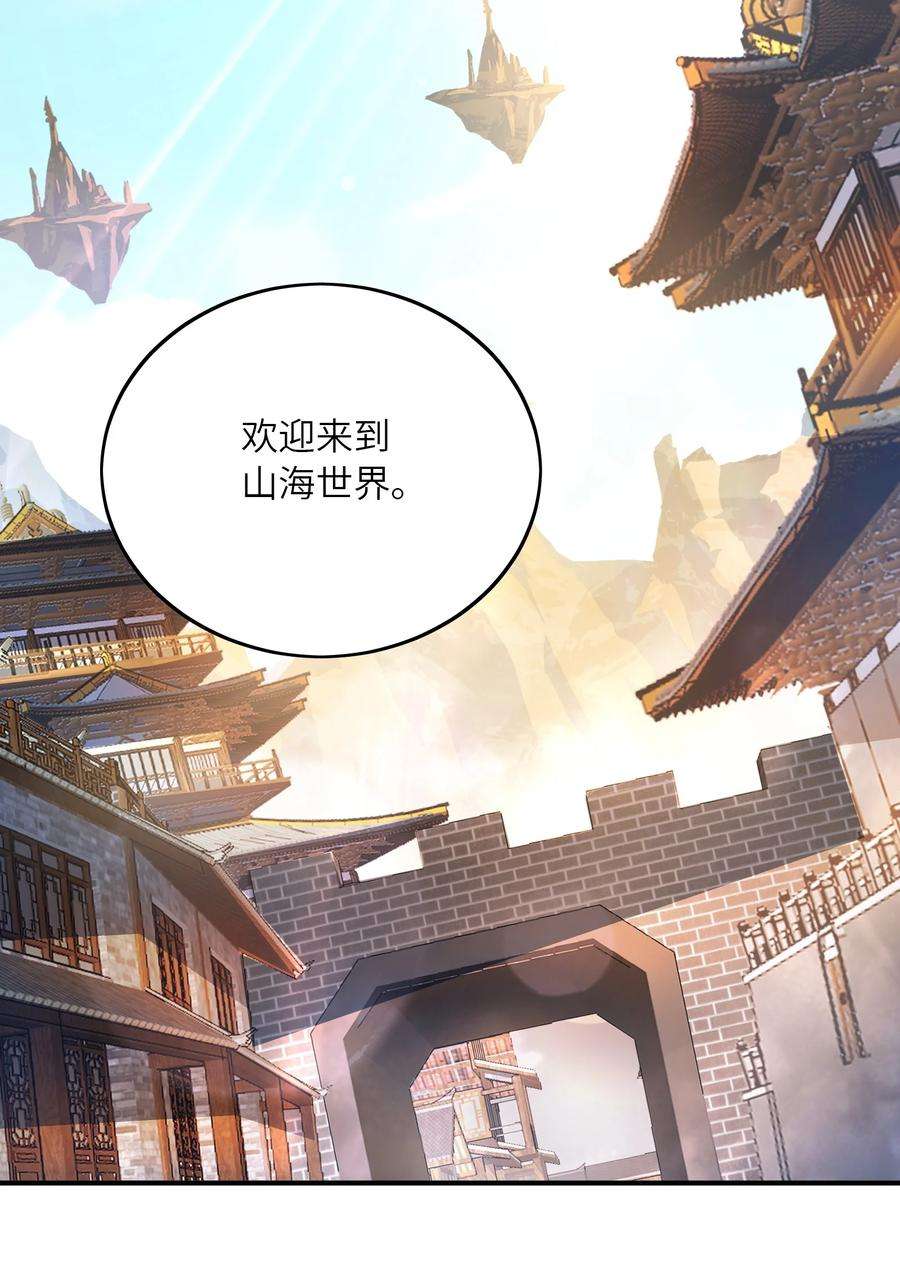 我只有两千五百岁019 胜者为王