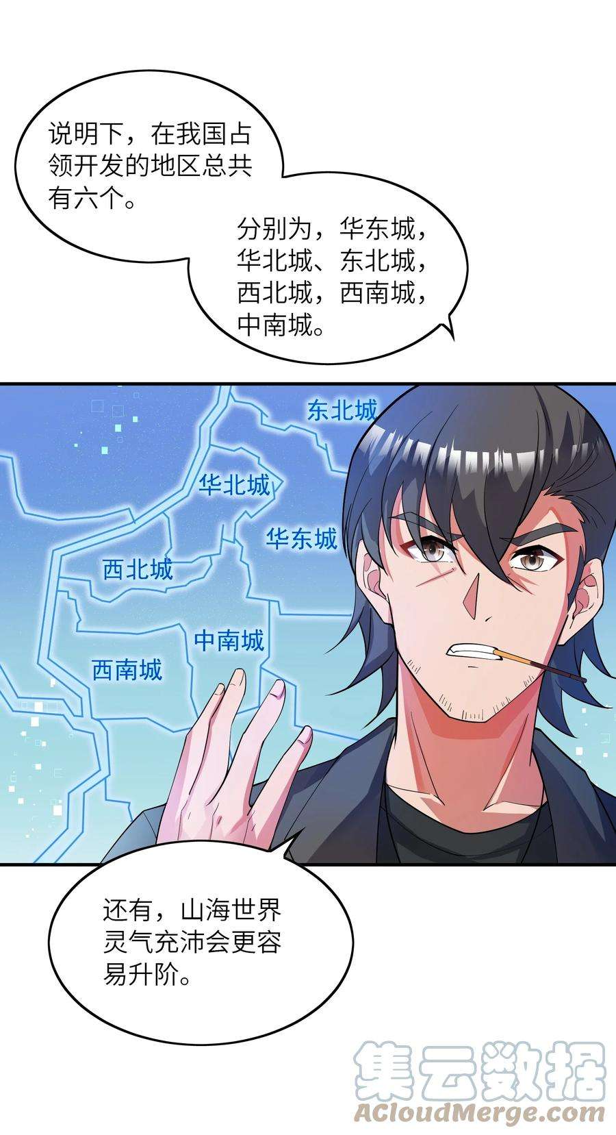 我只有两千五百岁019 胜者为王