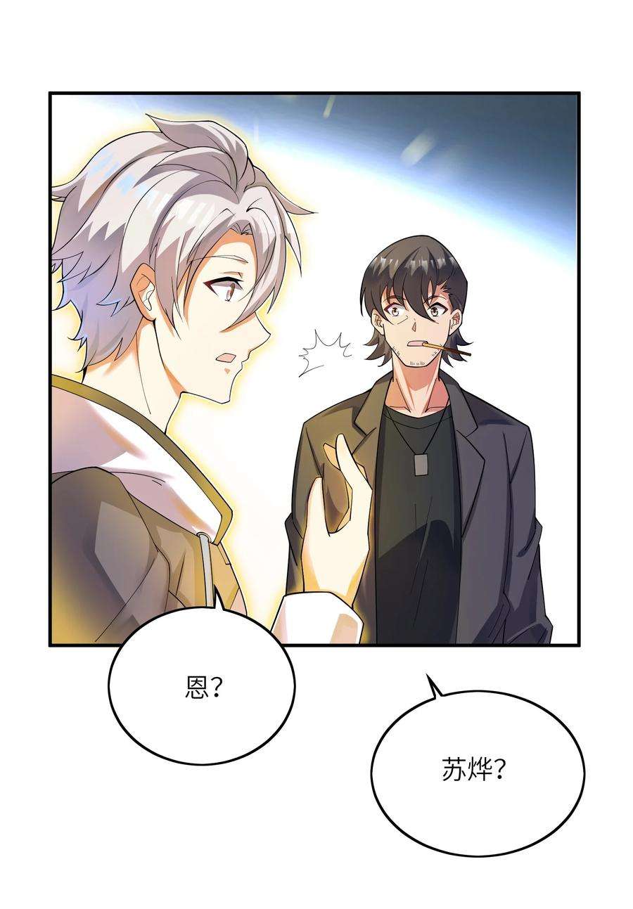我只有两千五百岁019 胜者为王