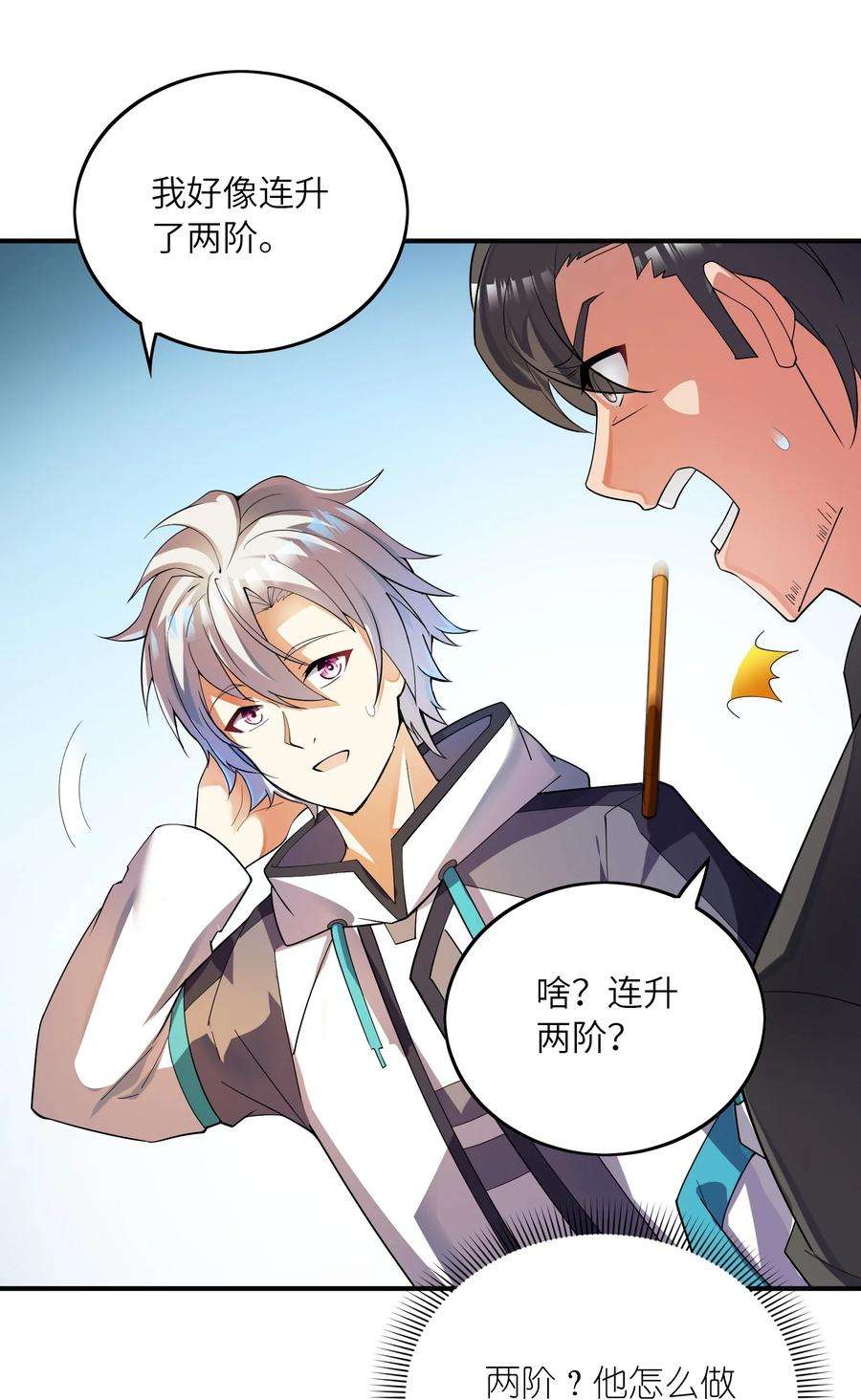 我只有两千五百岁019 胜者为王