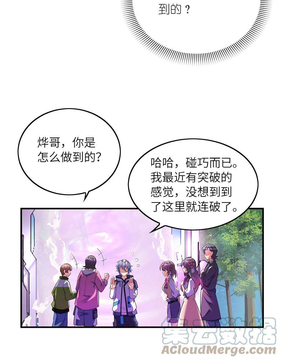 我只有两千五百岁019 胜者为王