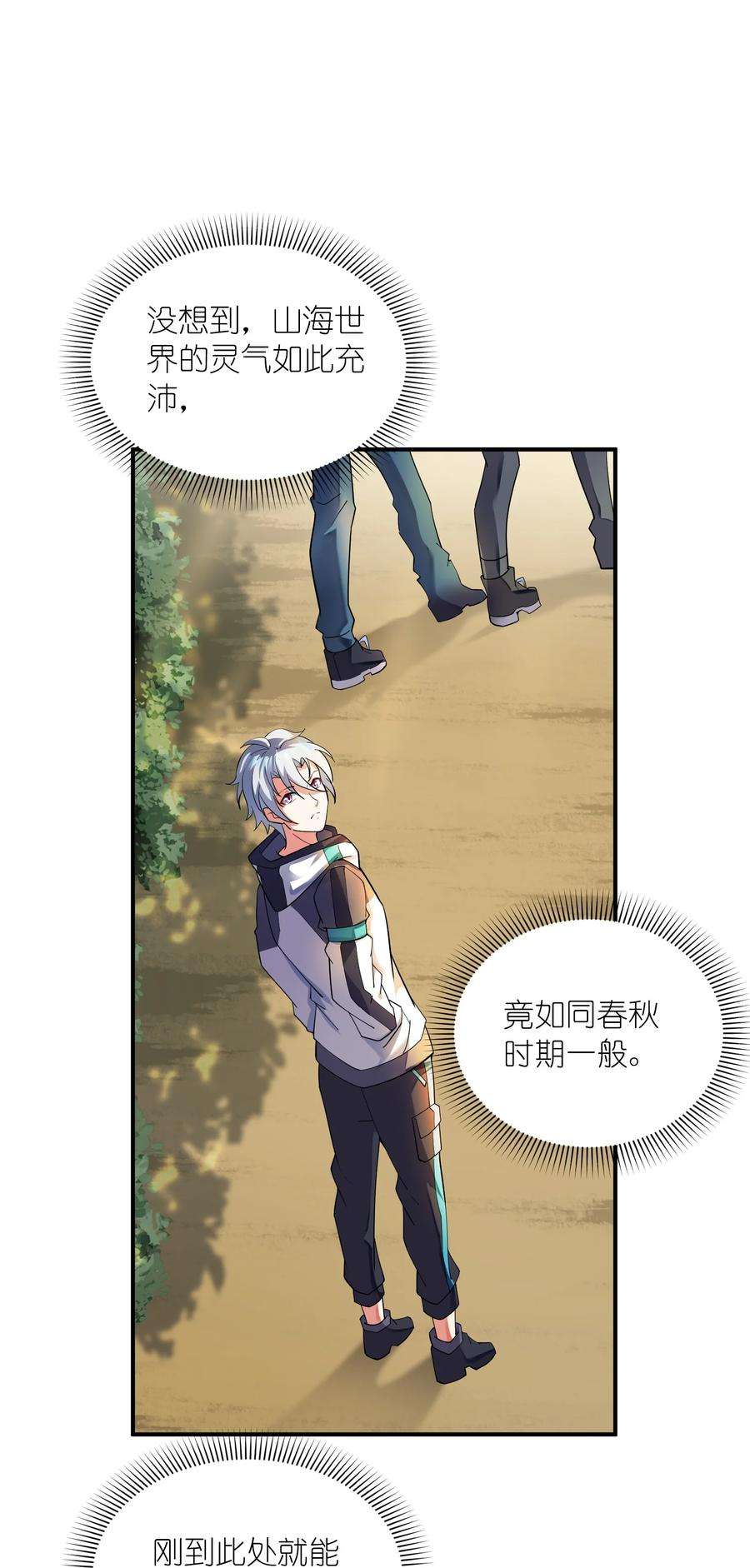 我只有两千五百岁019 胜者为王