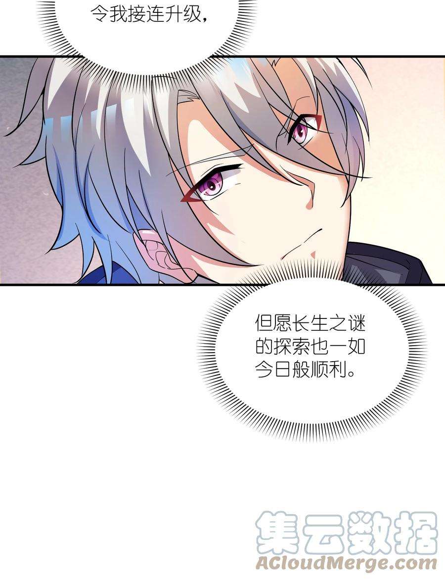 我只有两千五百岁019 胜者为王