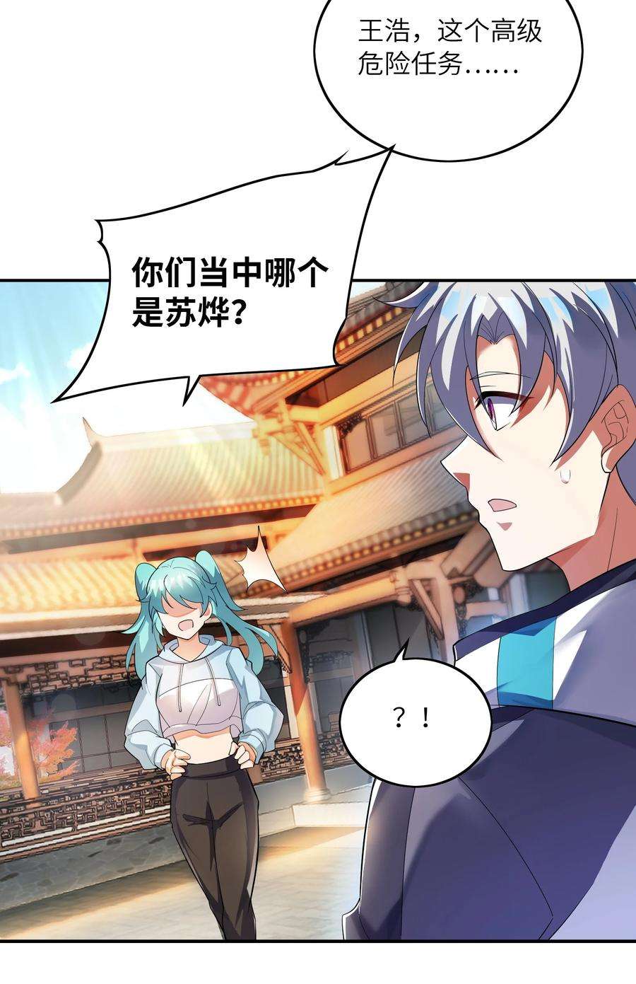我只有两千五百岁019 胜者为王